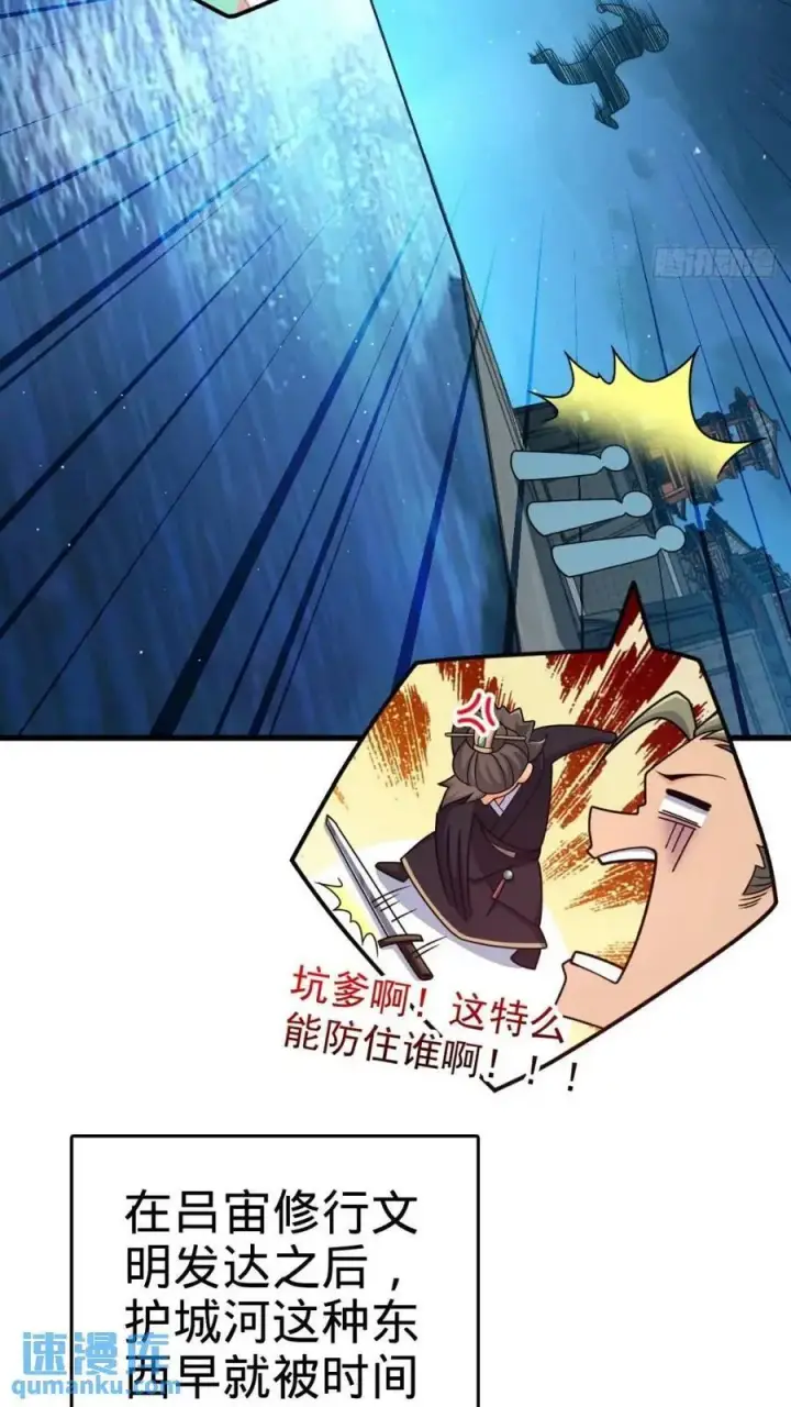 漫画《大王饶命》840 主场之势第3张图