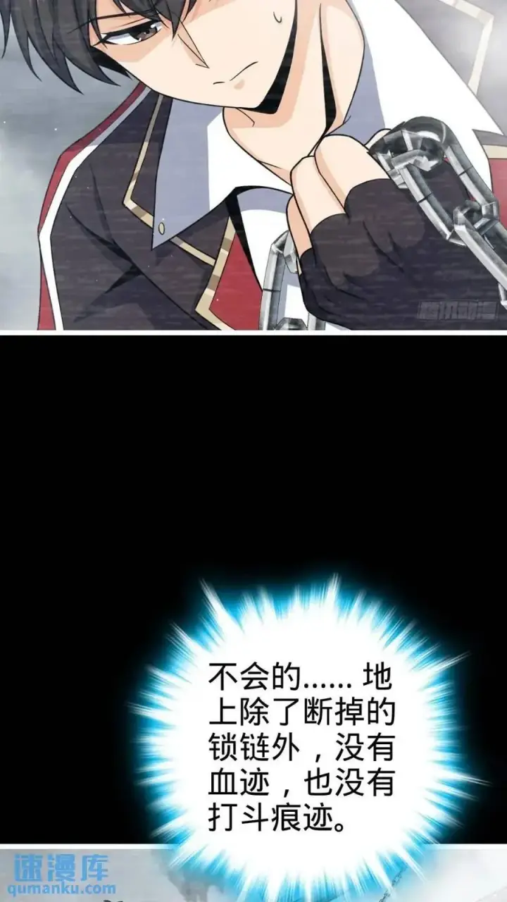 漫画《大王饶命》841 混沌神火第3张图