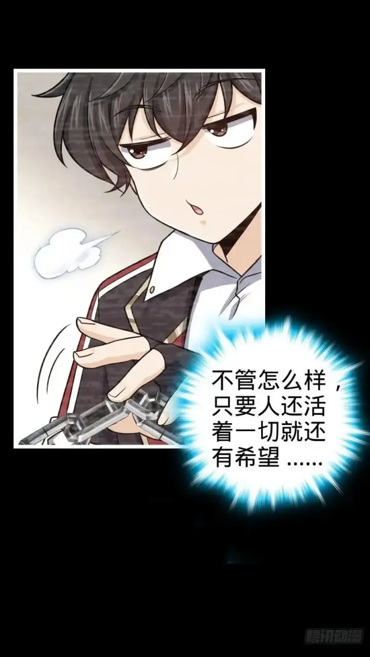 漫画《大王饶命》841 混沌神火第5张图