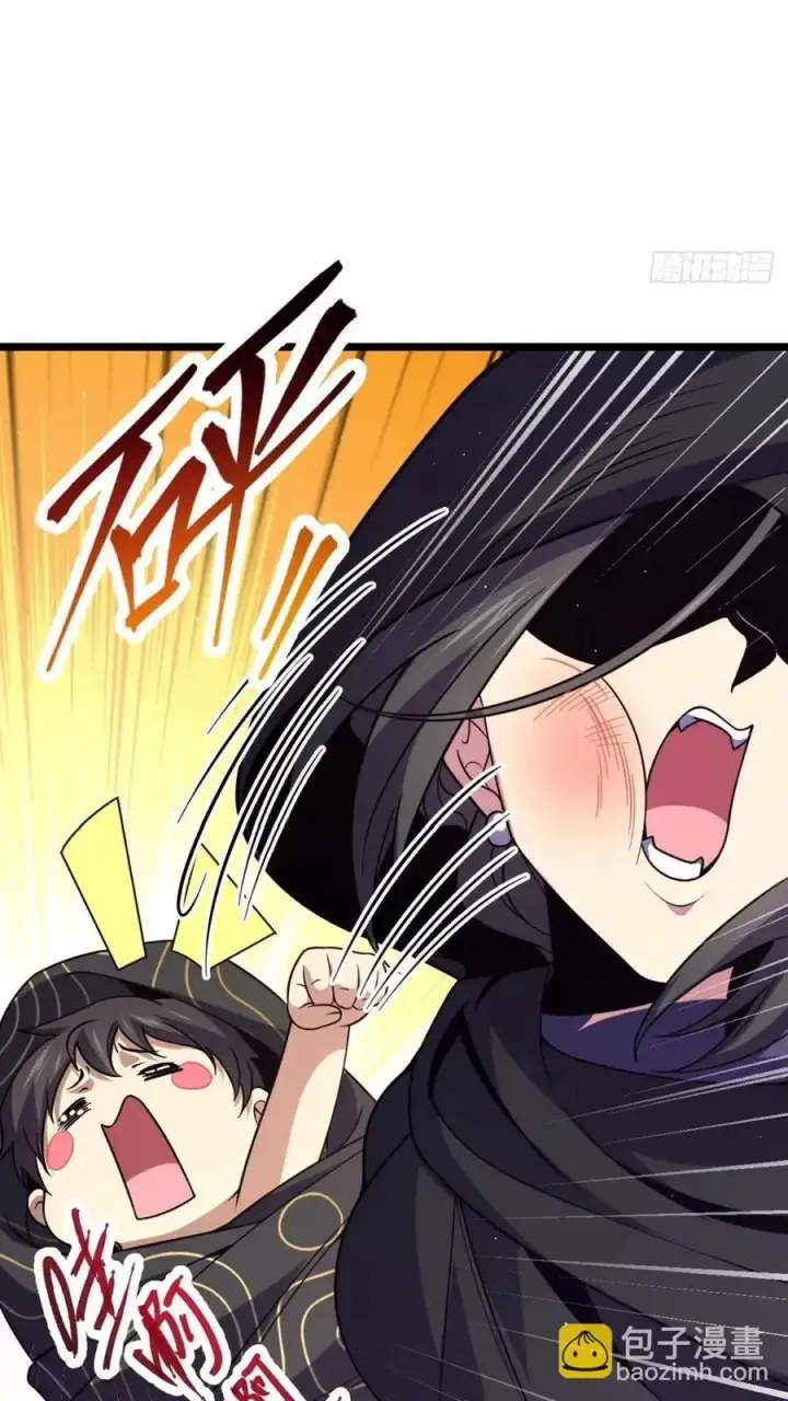 漫画《大王饶命》841 混沌神火第56张图
