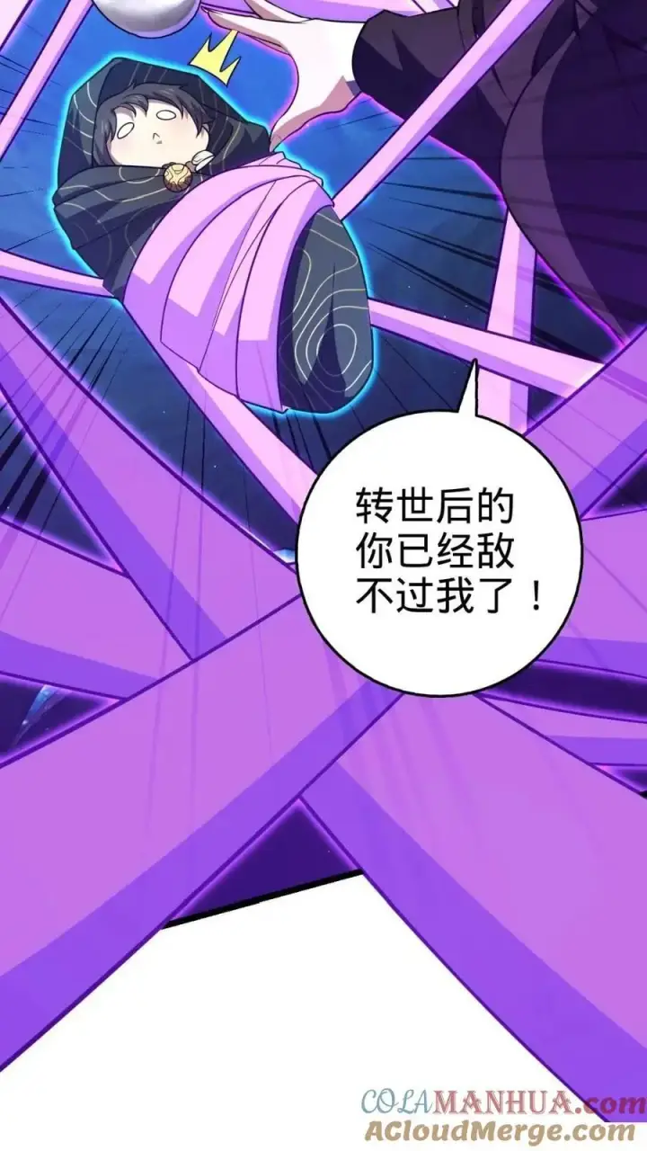 漫画《大王饶命》841 混沌神火第67张图