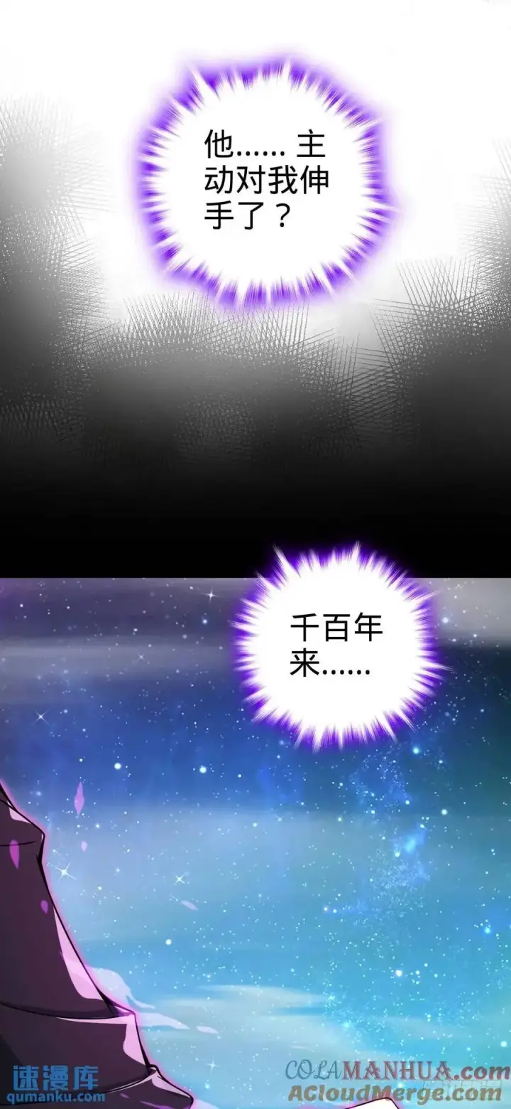 漫画《大王饶命》842 御扶摇的面纱第13张图