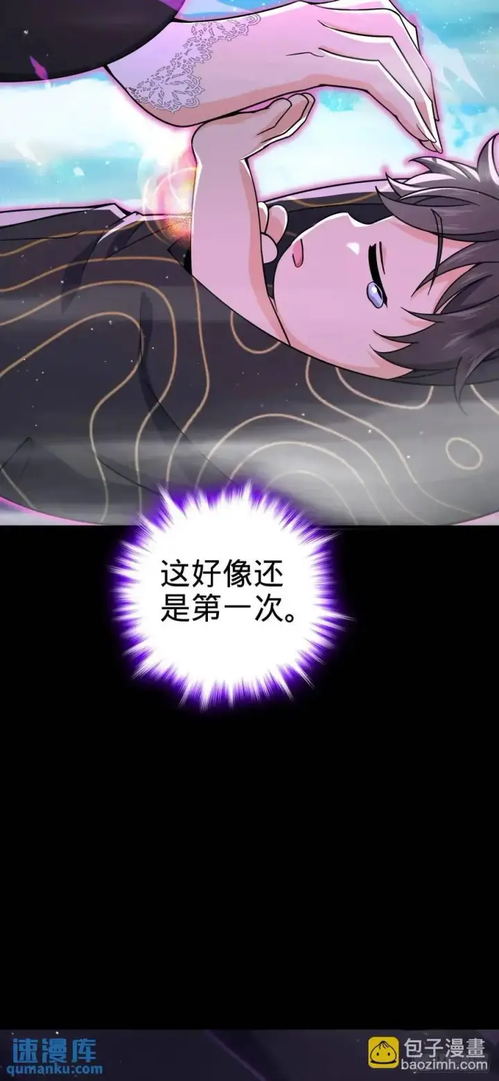 漫画《大王饶命》842 御扶摇的面纱第14张图