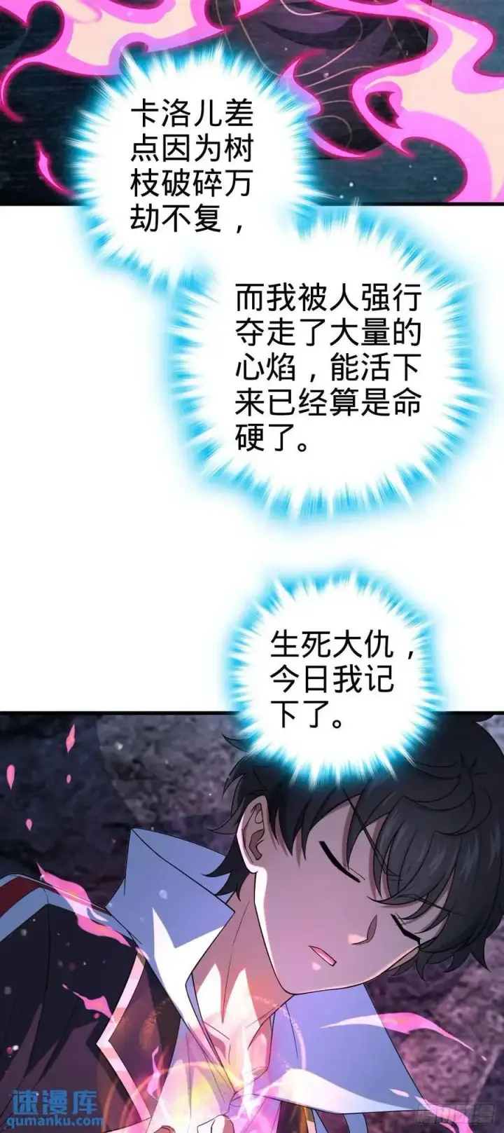 漫画《大王饶命》842 御扶摇的面纱第29张图