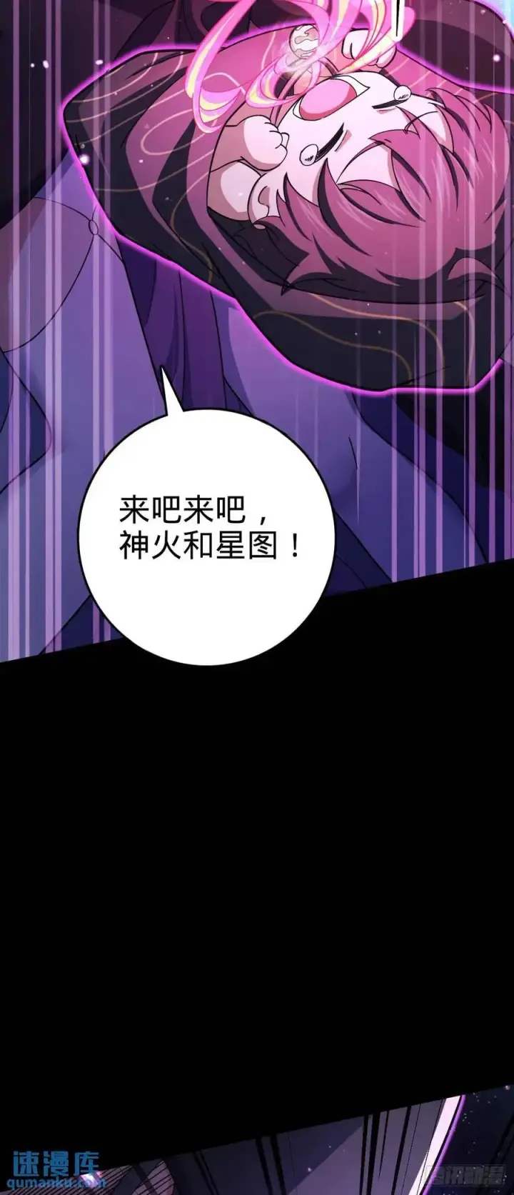 漫画《大王饶命》842 御扶摇的面纱第3张图