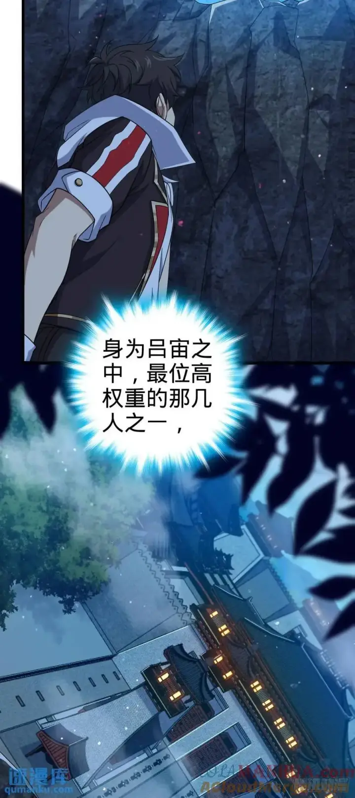 漫画《大王饶命》842 御扶摇的面纱第31张图