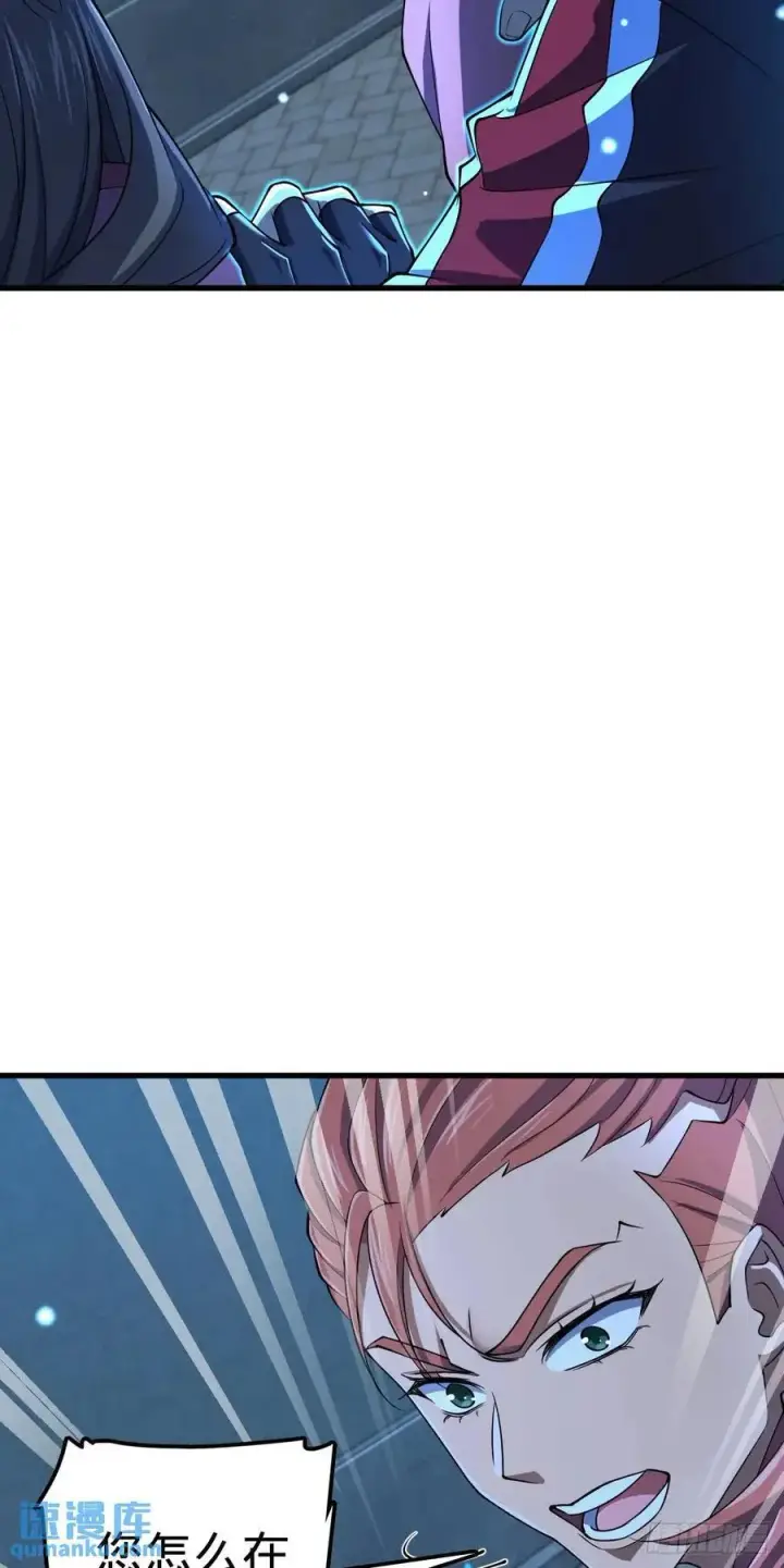 漫画《大王饶命》842 御扶摇的面纱第56张图