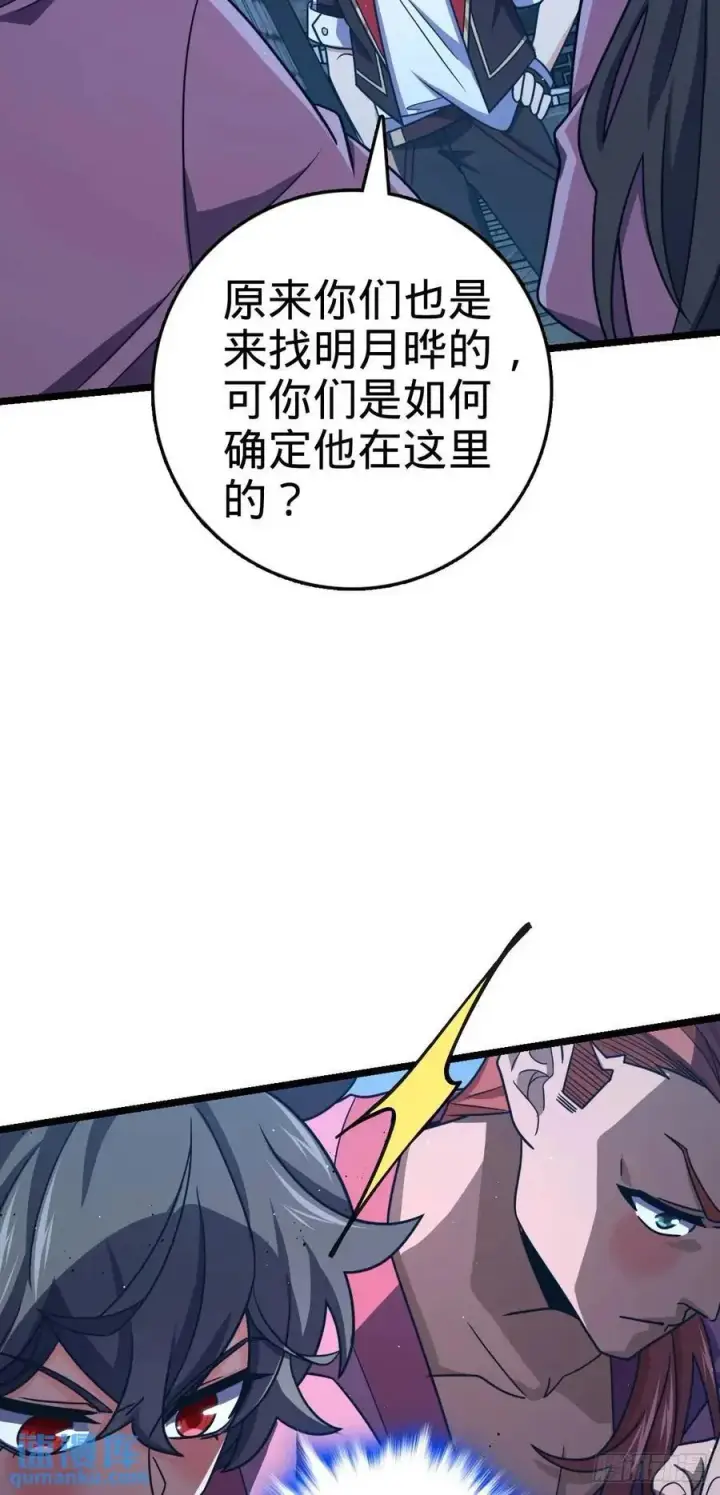 漫画《大王饶命》843 深夜入宫第18张图