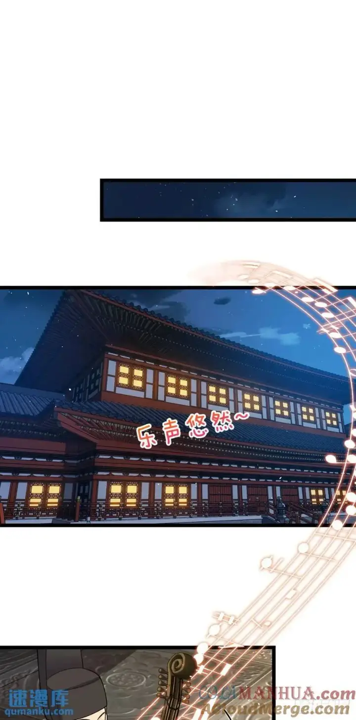 漫画《大王饶命》843 深夜入宫第25张图