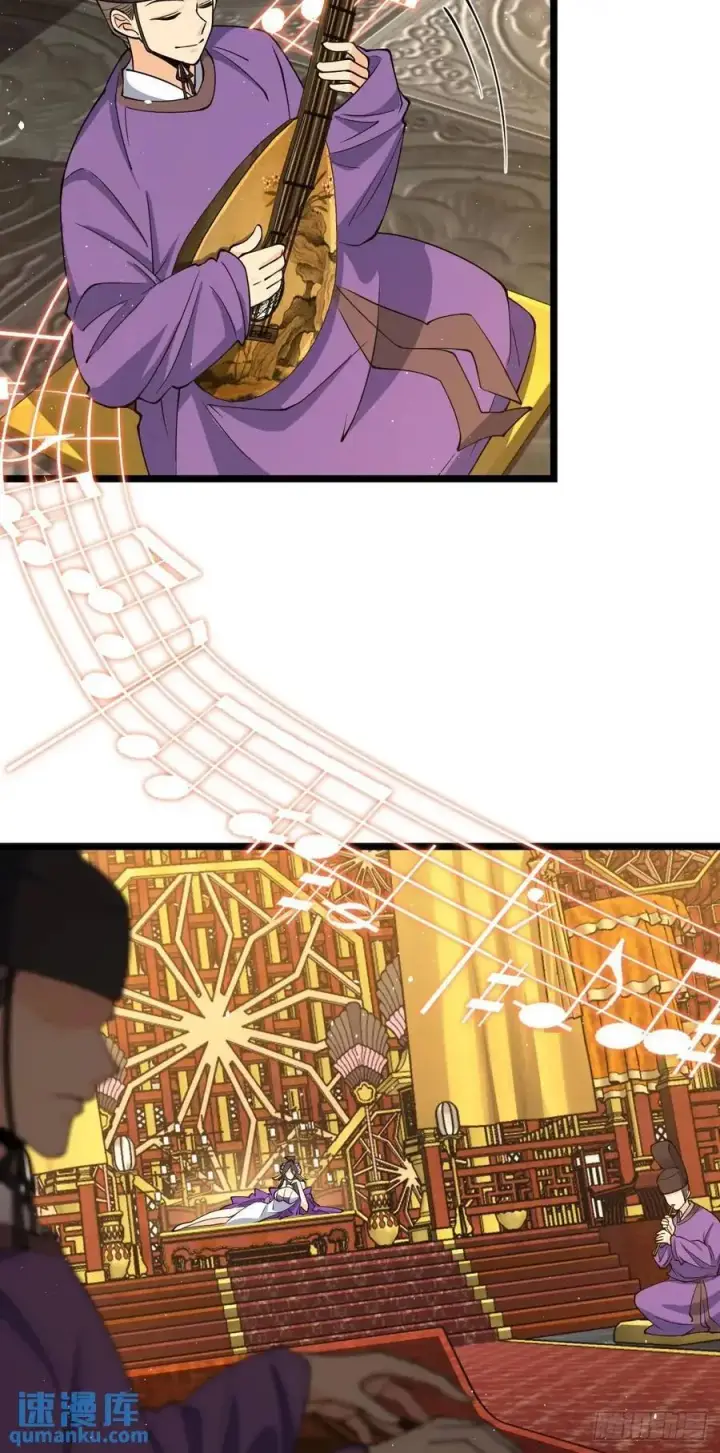 漫画《大王饶命》843 深夜入宫第26张图