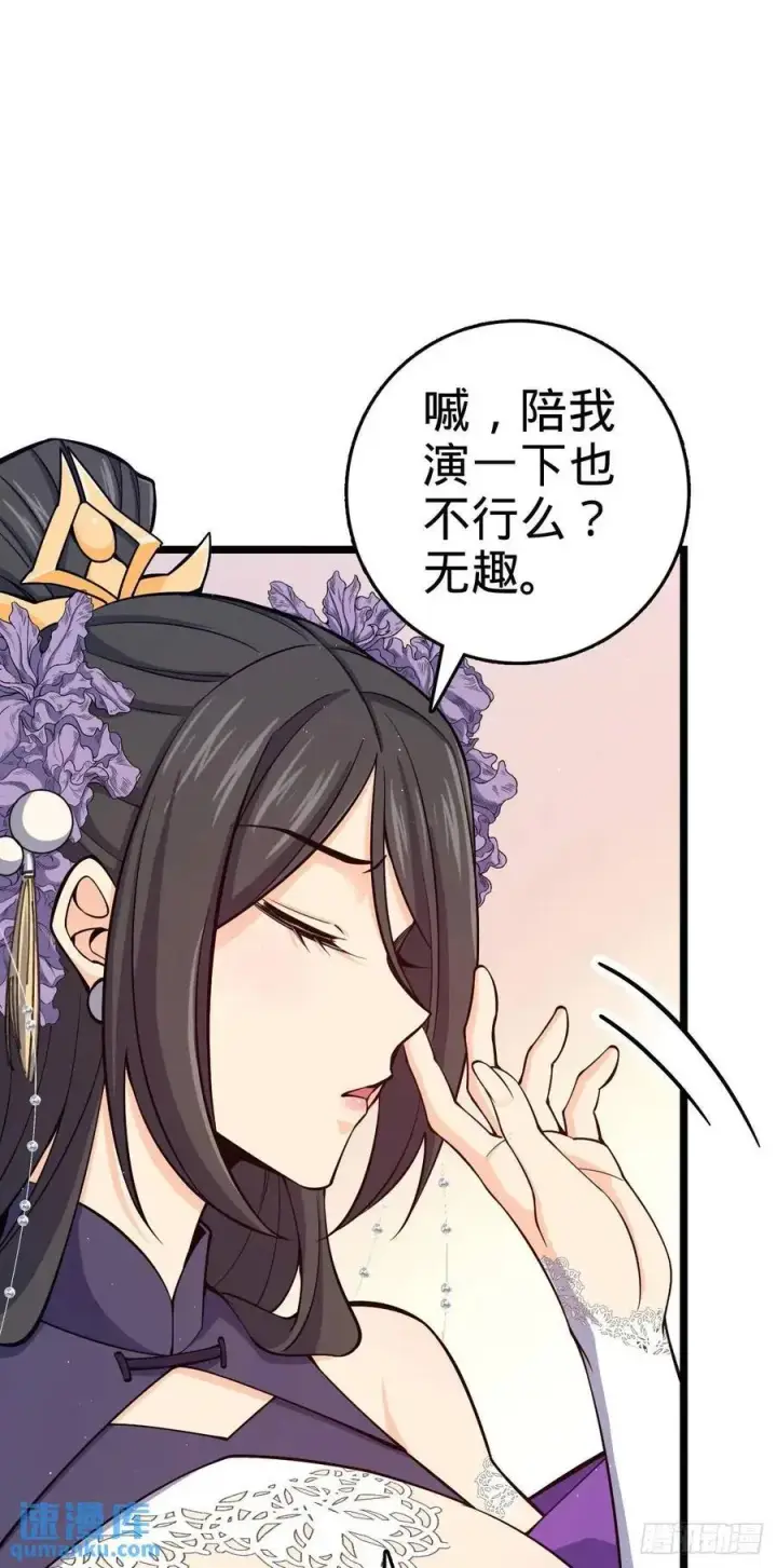 漫画《大王饶命》843 深夜入宫第32张图