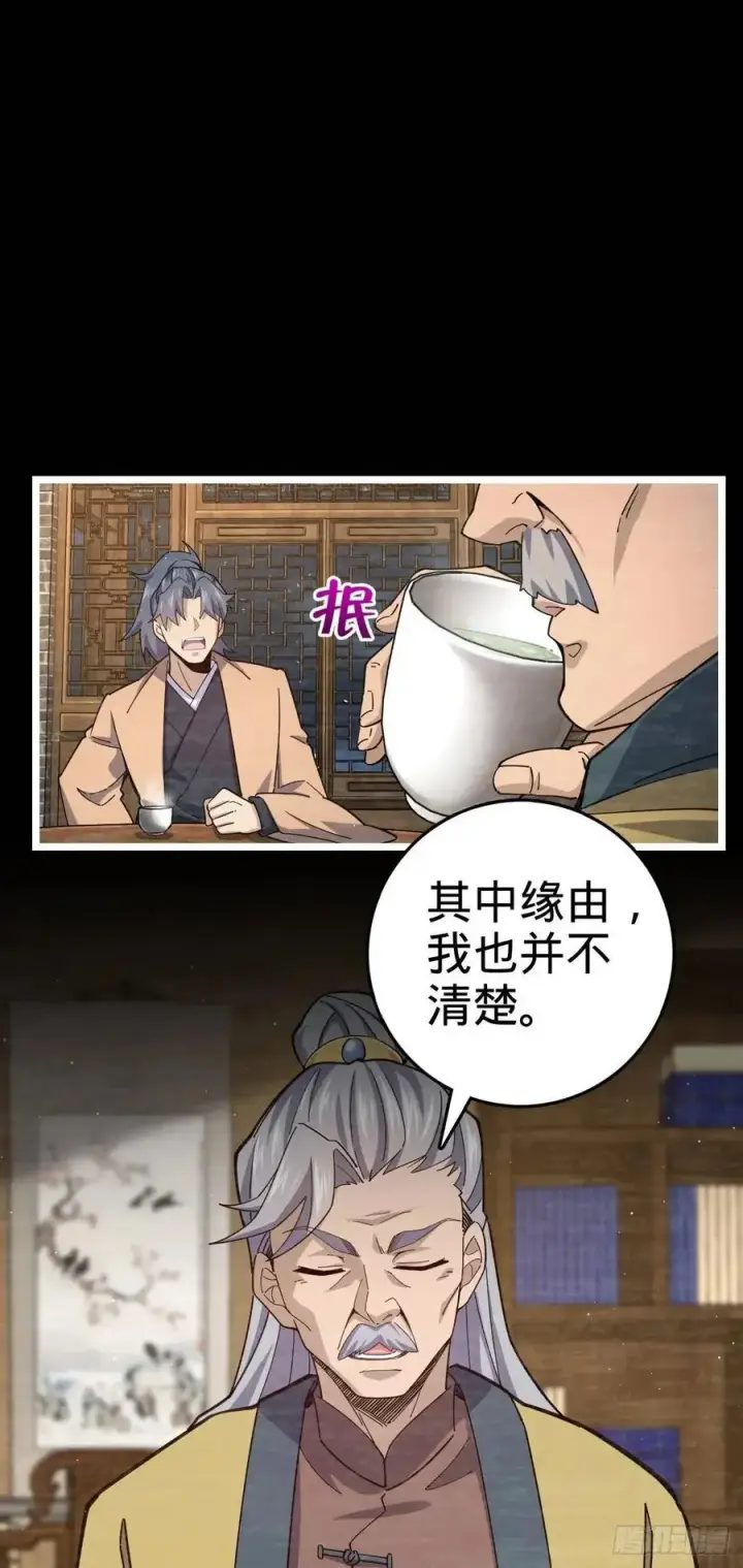 漫画《大王饶命》843 深夜入宫第5张图