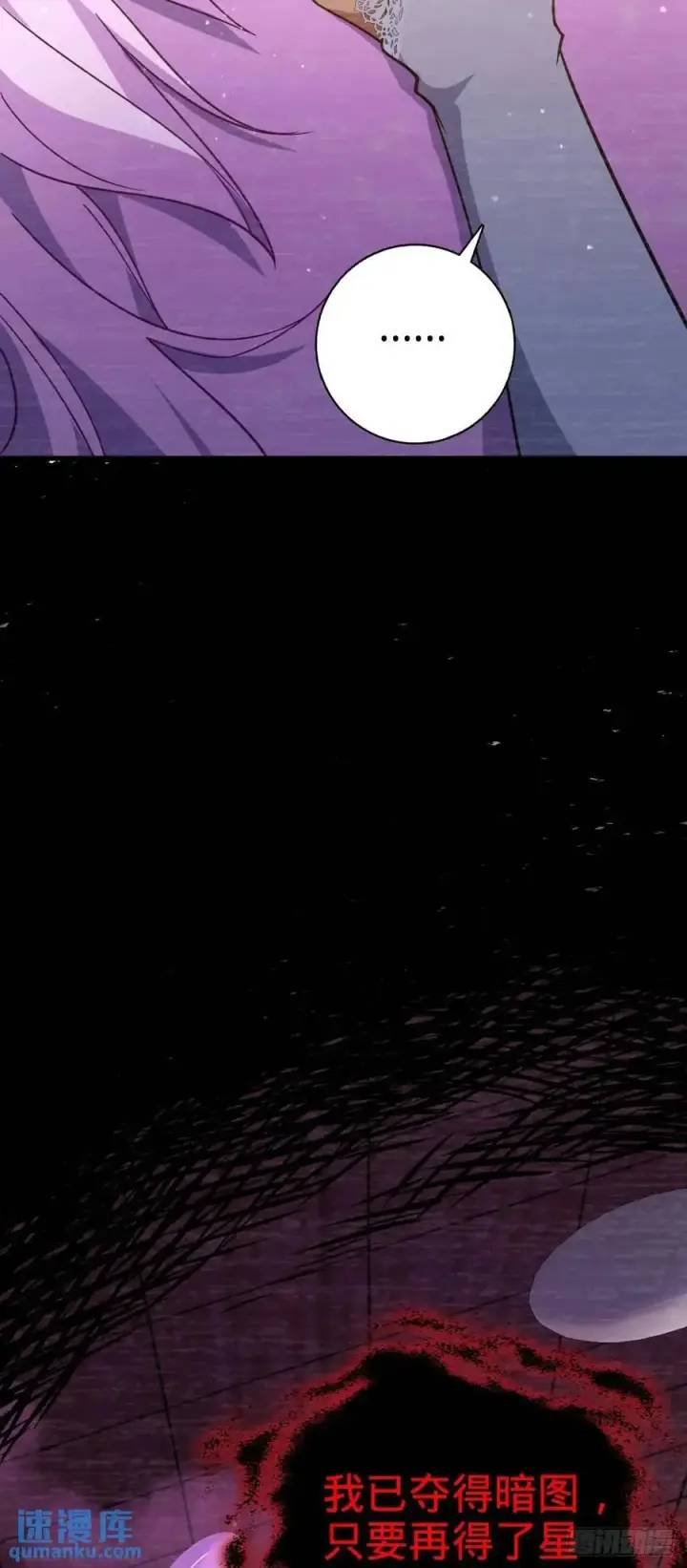 漫画《大王饶命》844 御扶摇的选择第20张图