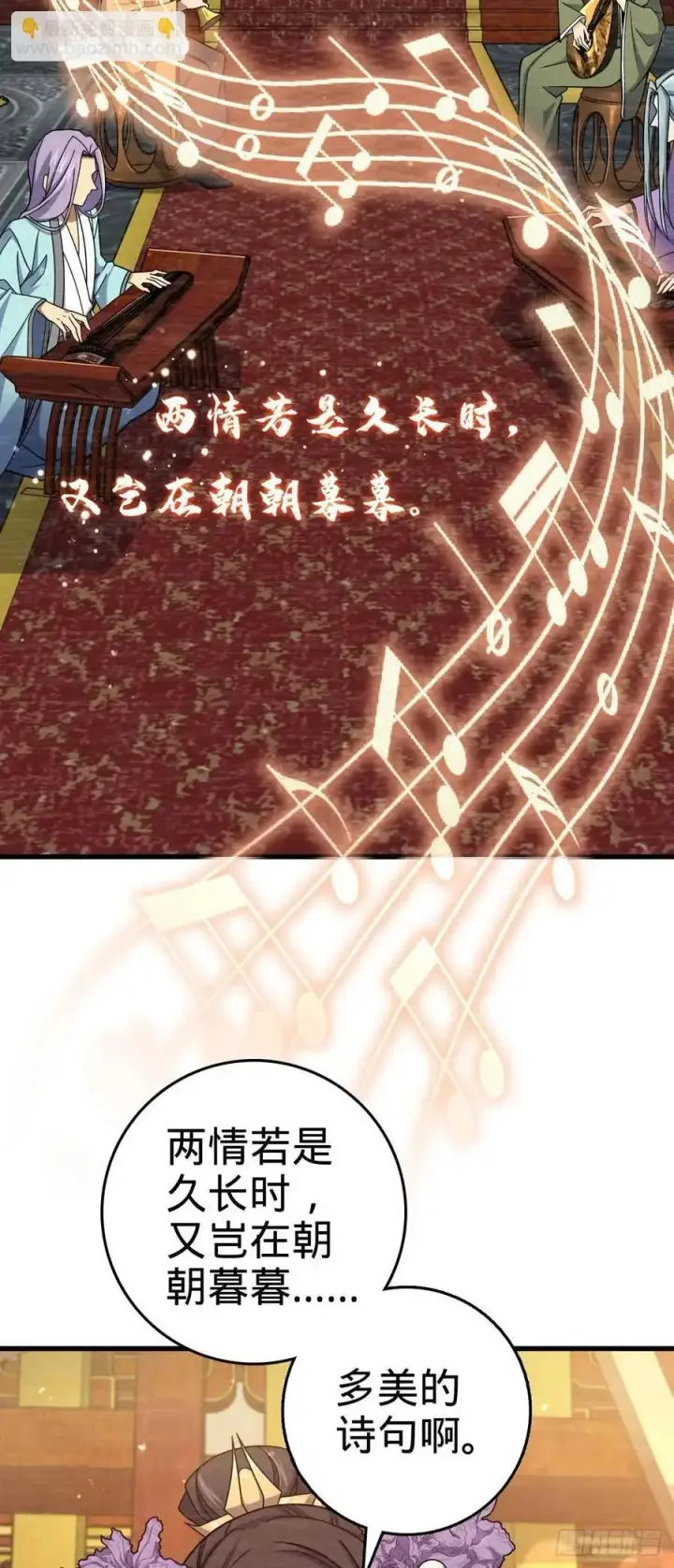 漫画《大王饶命》844 御扶摇的选择第3张图