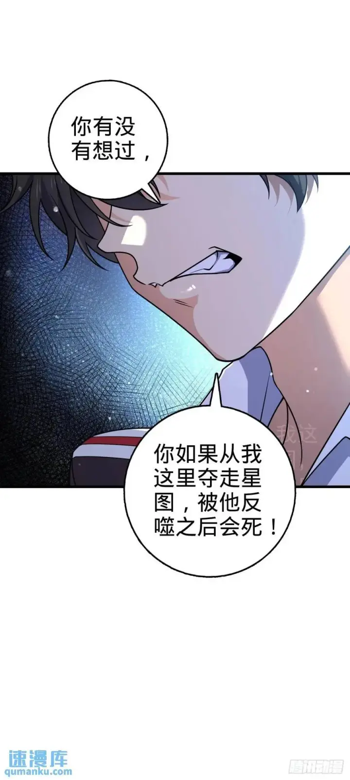 漫画《大王饶命》844 御扶摇的选择第33张图