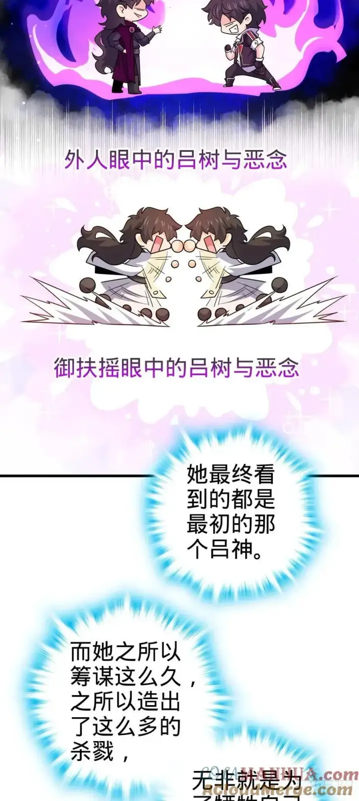 漫画《大王饶命》844 御扶摇的选择第40张图