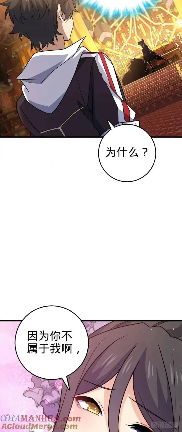 漫画《大王饶命》844 御扶摇的选择第46张图