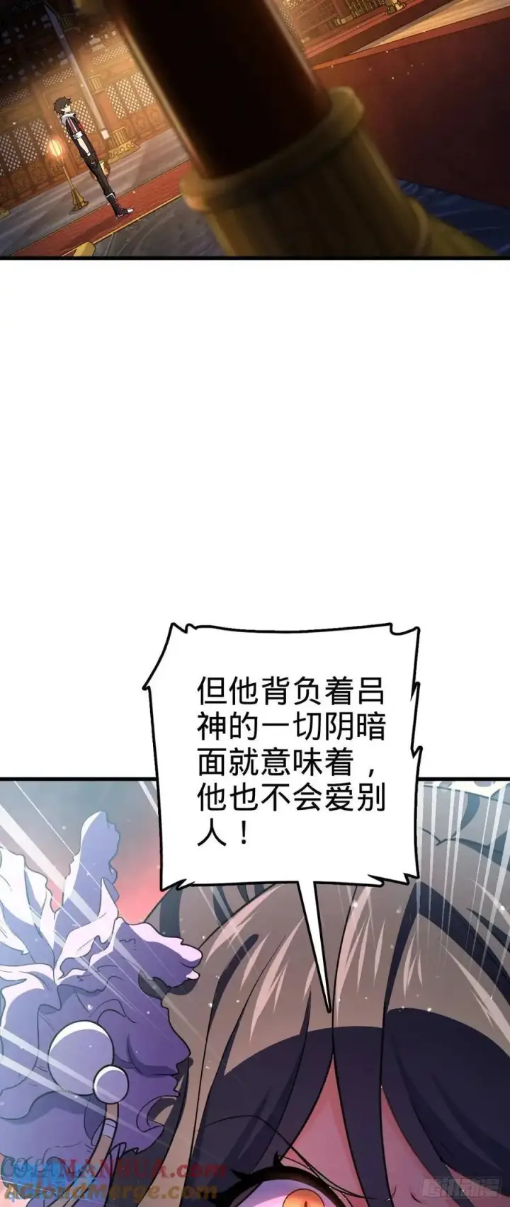 漫画《大王饶命》844 御扶摇的选择第49张图