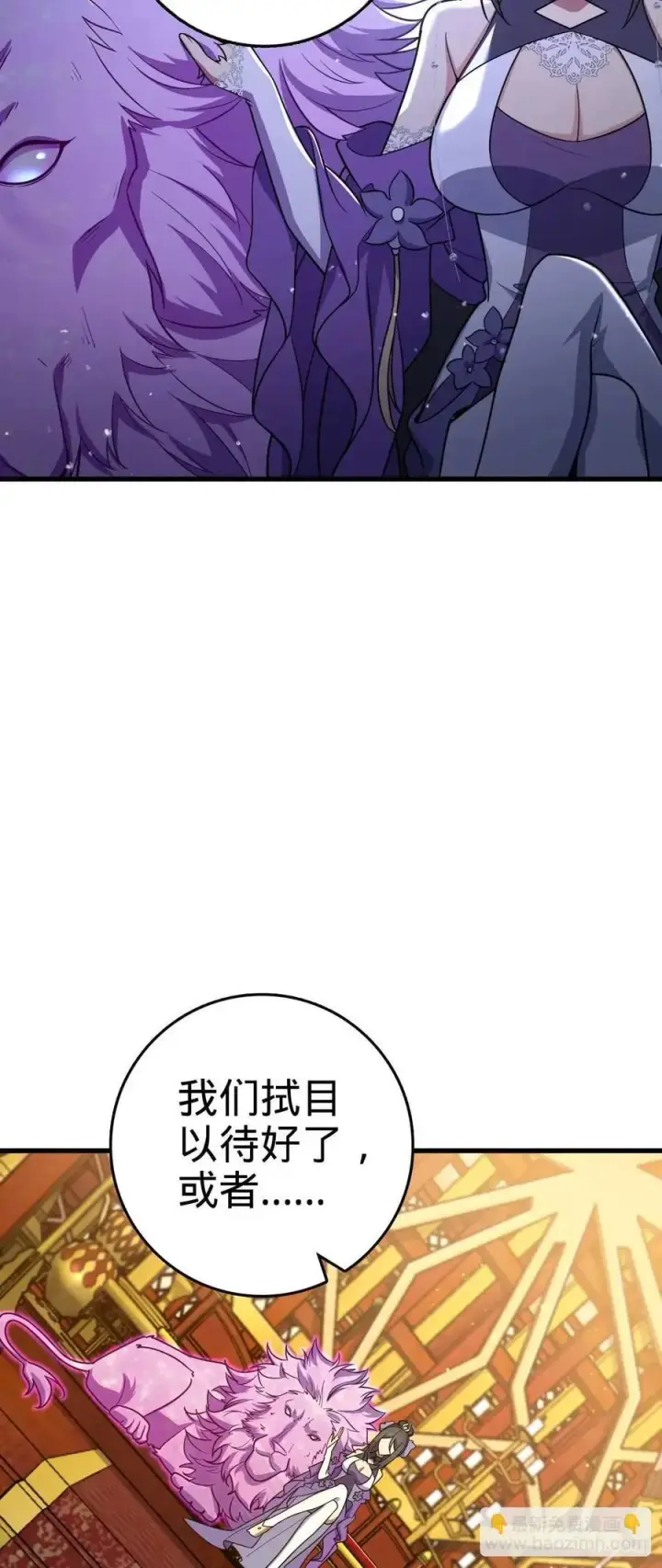 漫画《大王饶命》844 御扶摇的选择第53张图