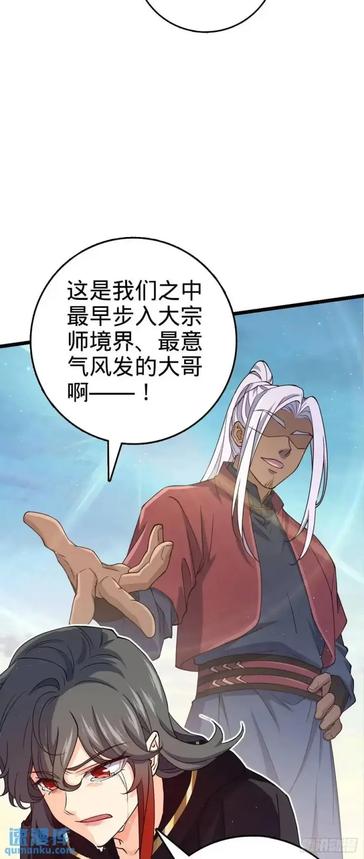 漫画《大王饶命》845 救回傀儡师大哥第17张图