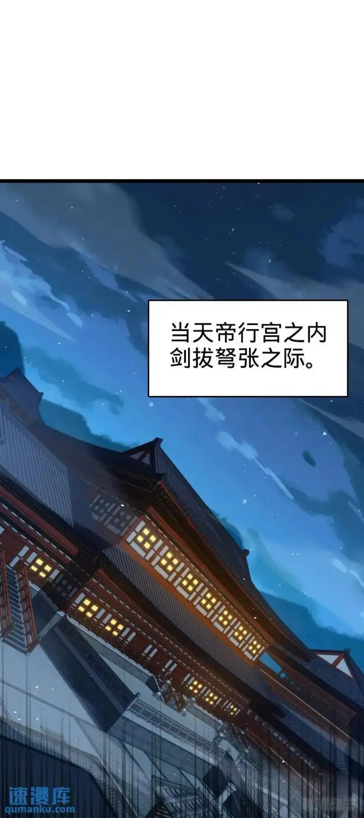 漫画《大王饶命》845 救回傀儡师大哥第2张图
