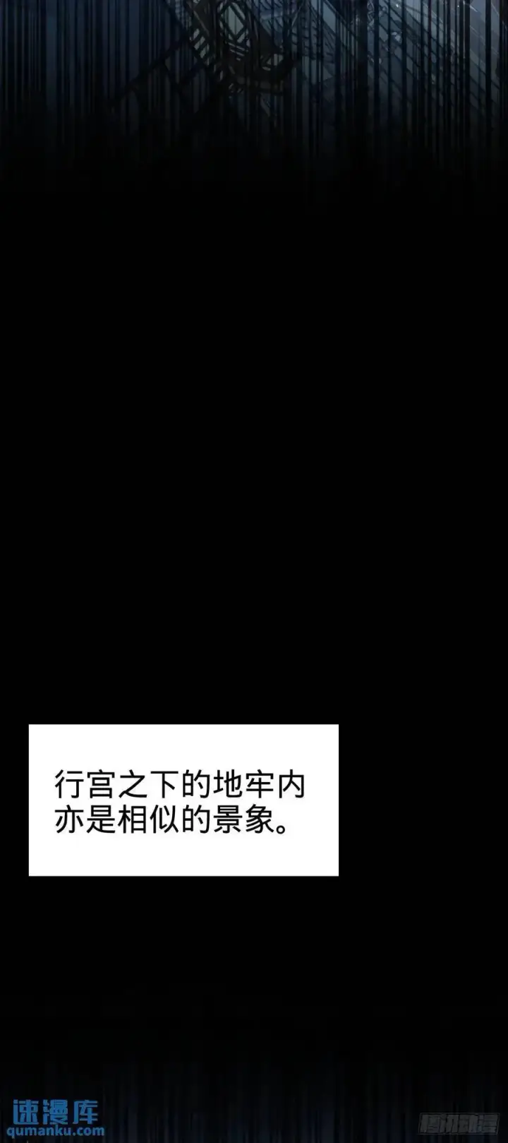 漫画《大王饶命》845 救回傀儡师大哥第3张图