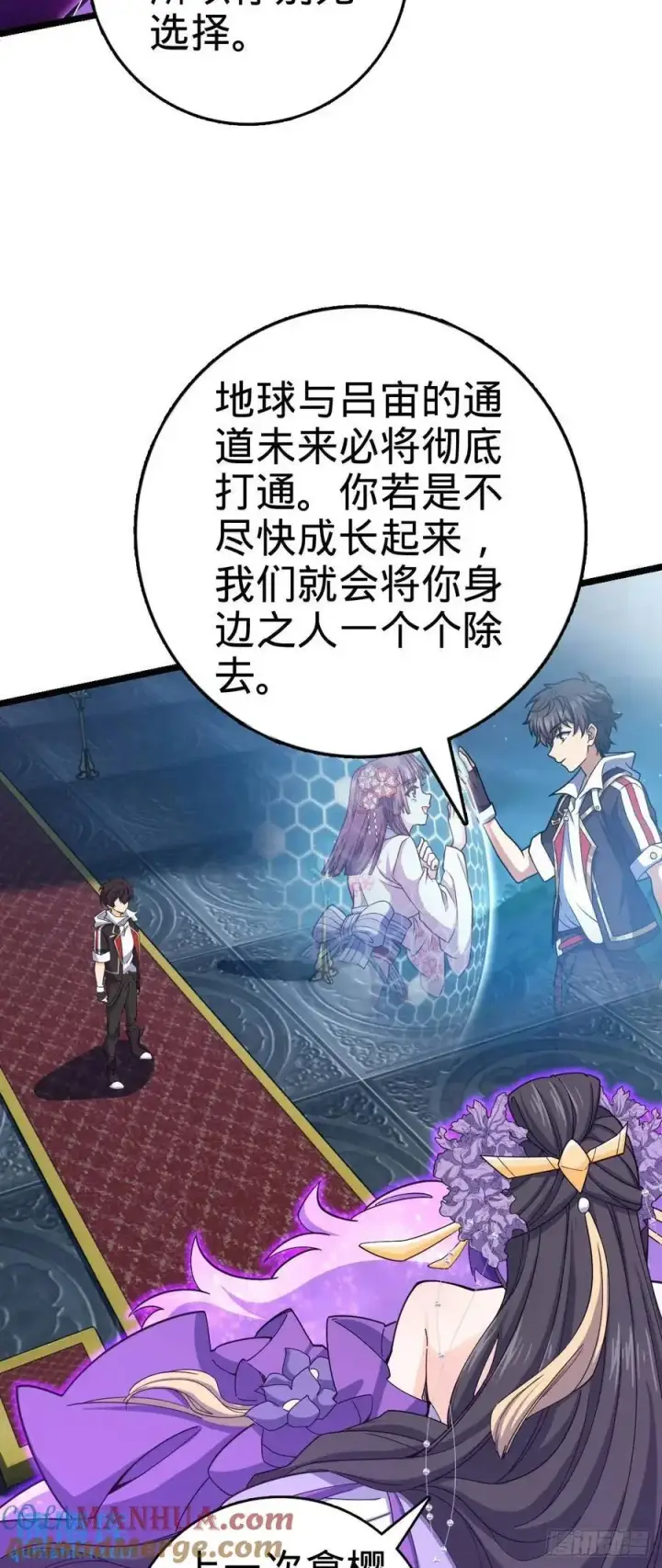 漫画《大王饶命》845 救回傀儡师大哥第31张图