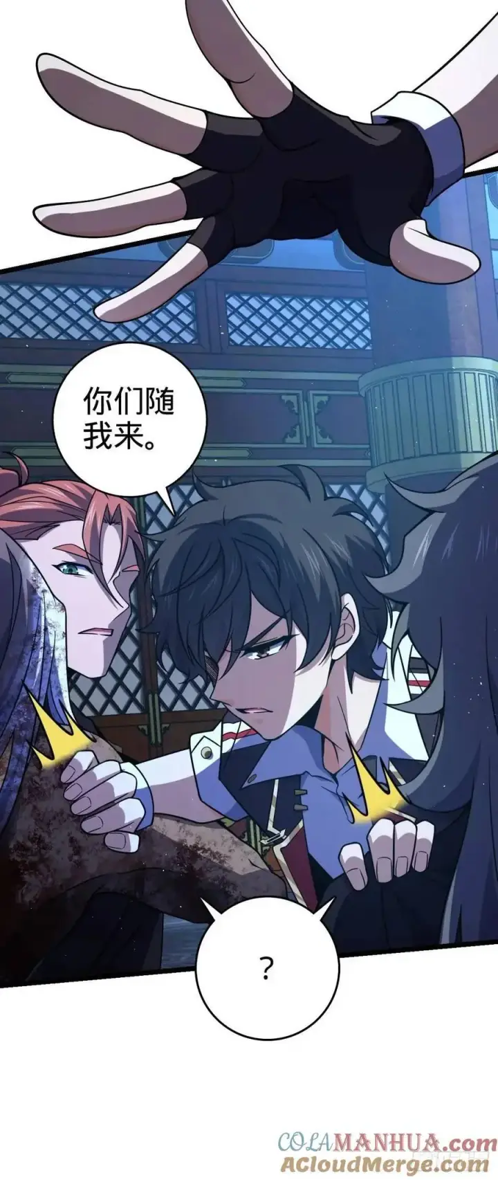 漫画《大王饶命》845 救回傀儡师大哥第37张图