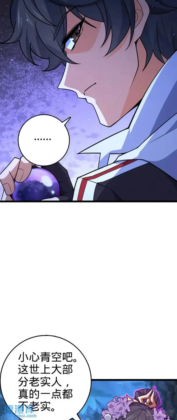 漫画《大王饶命》845 救回傀儡师大哥第39张图