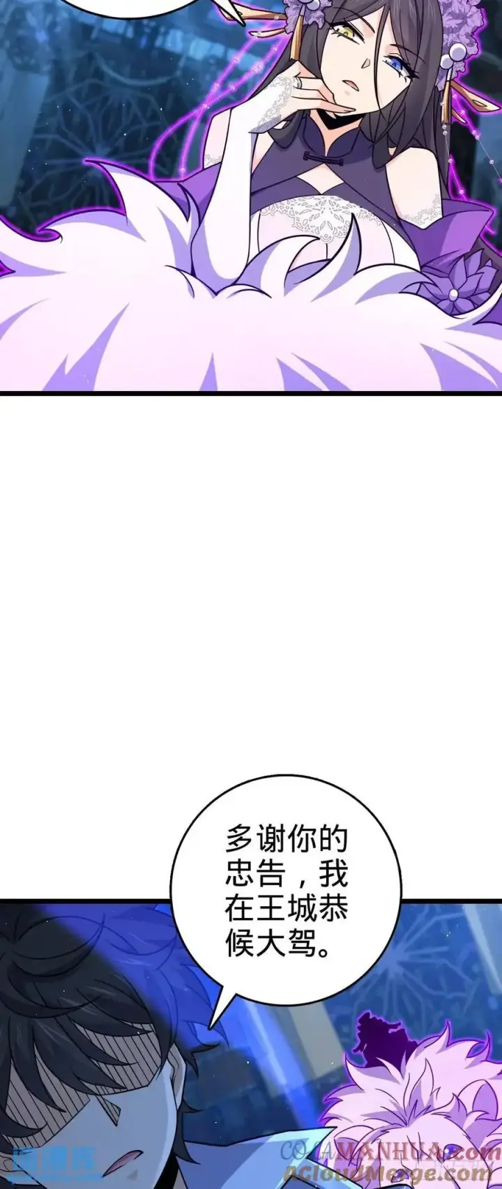 漫画《大王饶命》845 救回傀儡师大哥第40张图