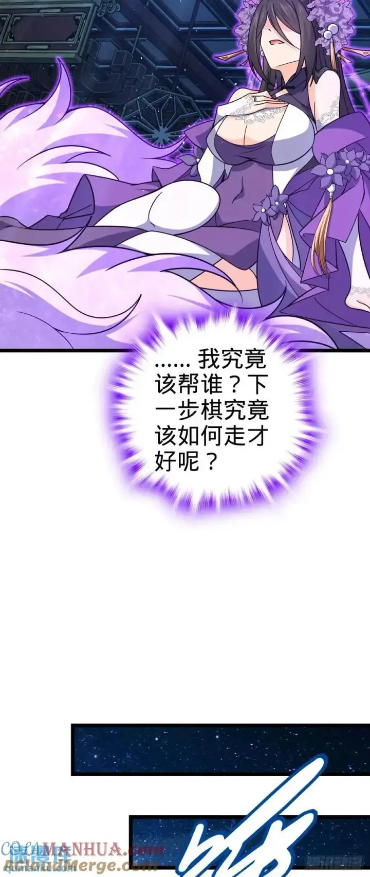 漫画《大王饶命》845 救回傀儡师大哥第43张图