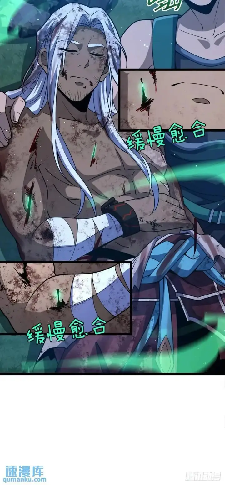 漫画《大王饶命》845 救回傀儡师大哥第47张图