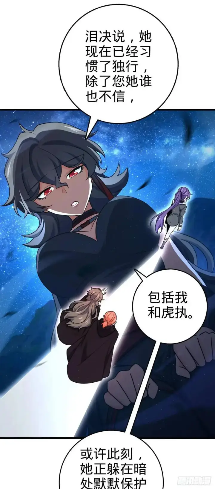漫画《大王饶命》846 水火双修觉醒者（迎中秋第11张图