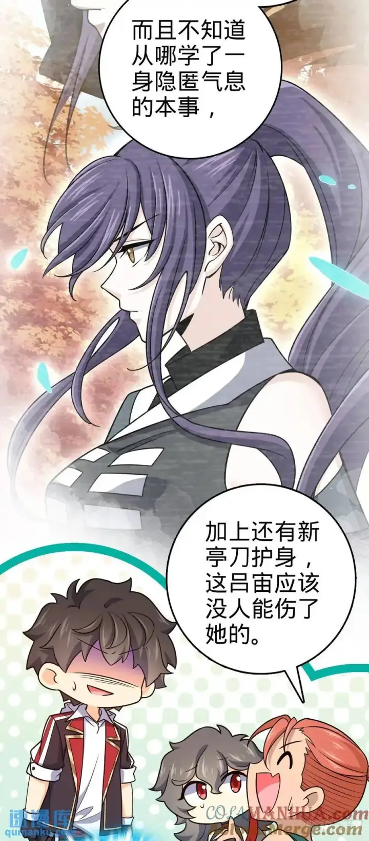 漫画《大王饶命》846 水火双修觉醒者（迎中秋第13张图