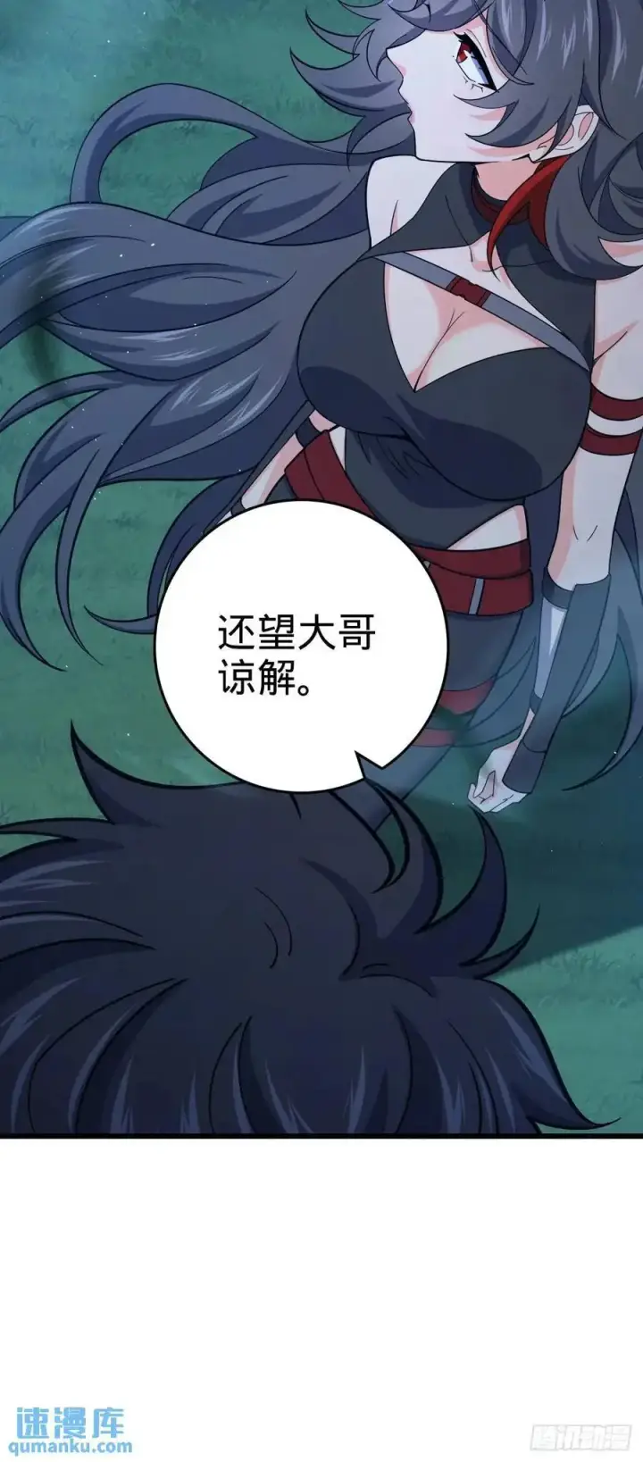 漫画《大王饶命》846 水火双修觉醒者（迎中秋第20张图