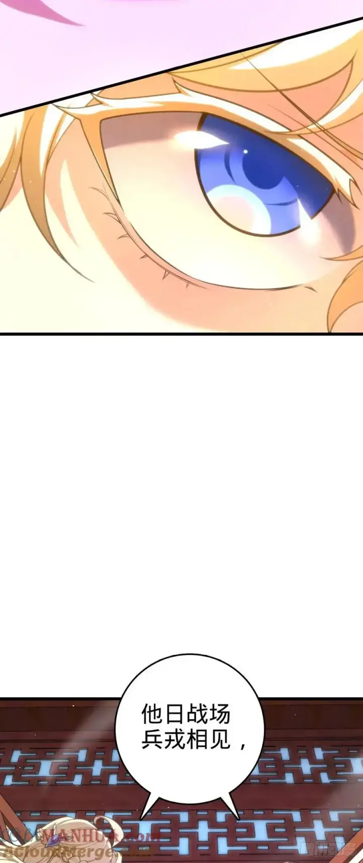 漫画《大王饶命》846 水火双修觉醒者（迎中秋第37张图