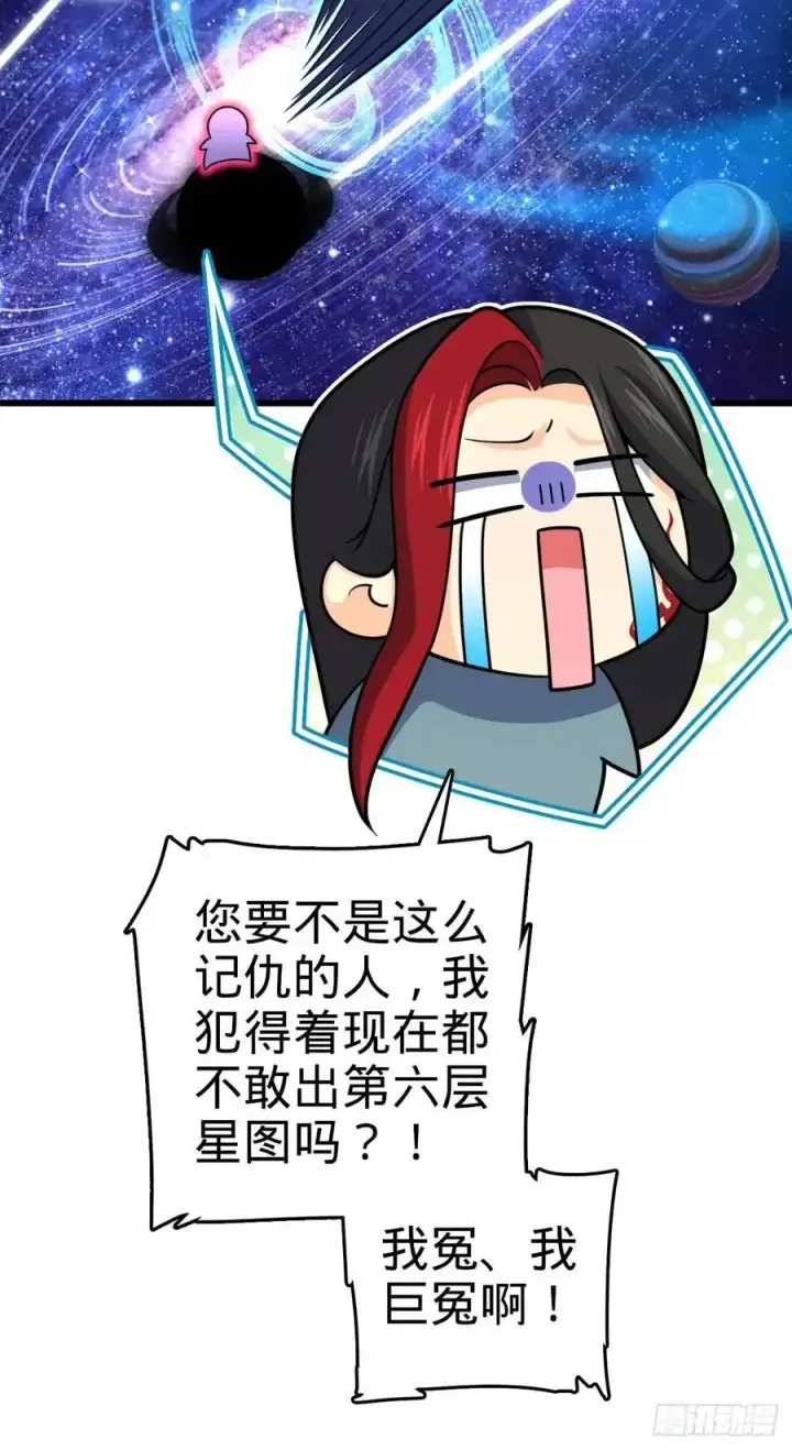 漫画《大王饶命》846 水火双修觉醒者（迎中秋第63张图