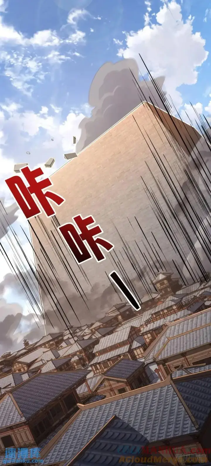 漫画《大王饶命》847 备战王城第13张图
