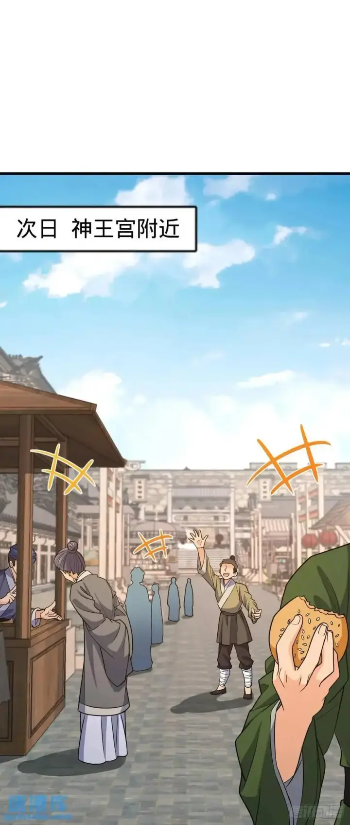 漫画《大王饶命》847 备战王城第2张图