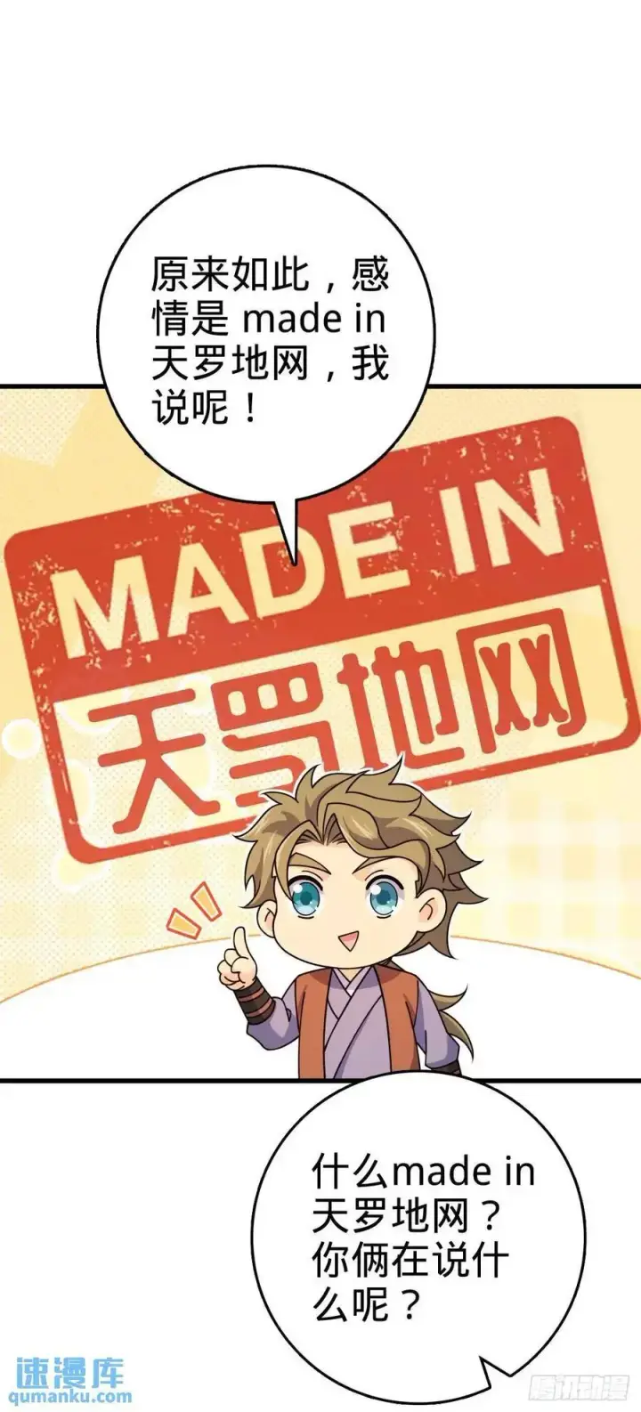 漫画《大王饶命》847 备战王城第20张图