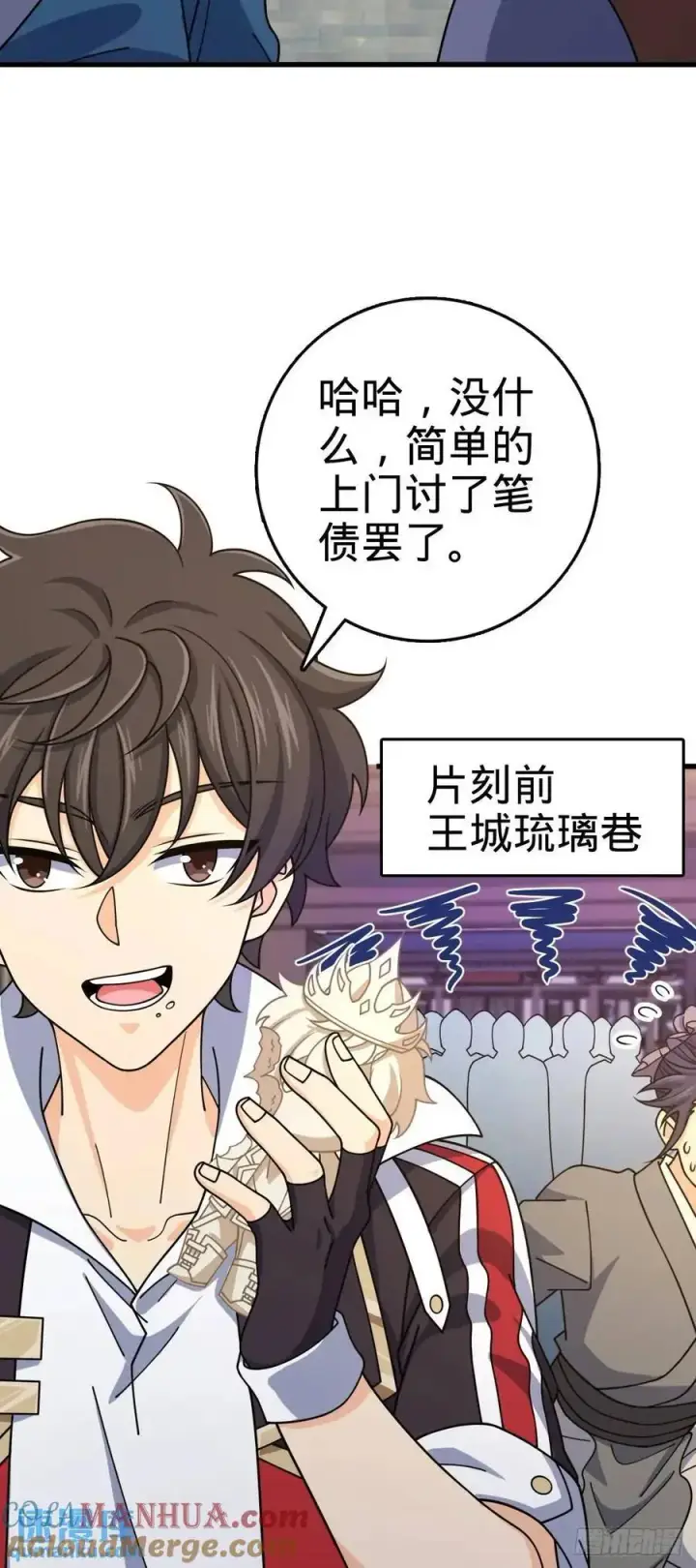 漫画《大王饶命》847 备战王城第22张图