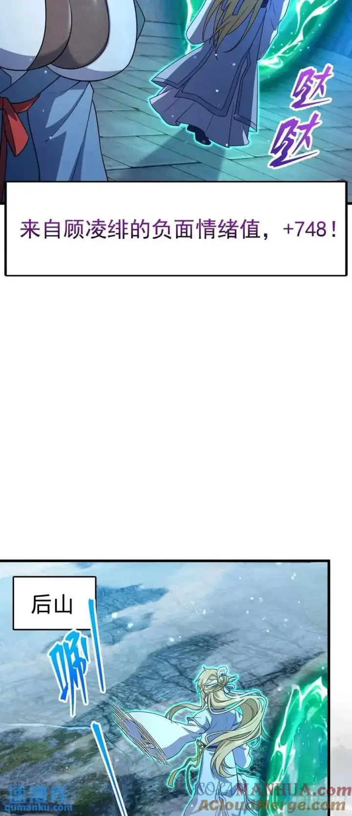 漫画《大王饶命》848 水淹剑庐（十一快乐！）第19张图