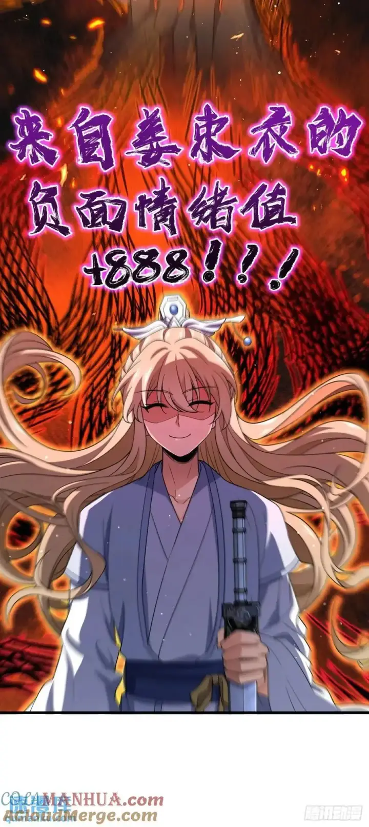 漫画《大王饶命》848 水淹剑庐（十一快乐！）第22张图