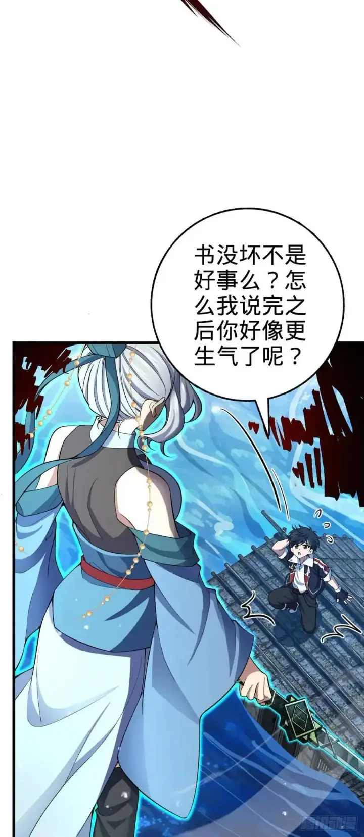漫画《大王饶命》848 水淹剑庐（十一快乐！）第42张图
