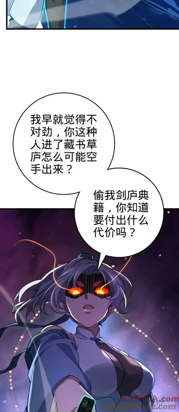 漫画《大王饶命》848 水淹剑庐（十一快乐！）第43张图