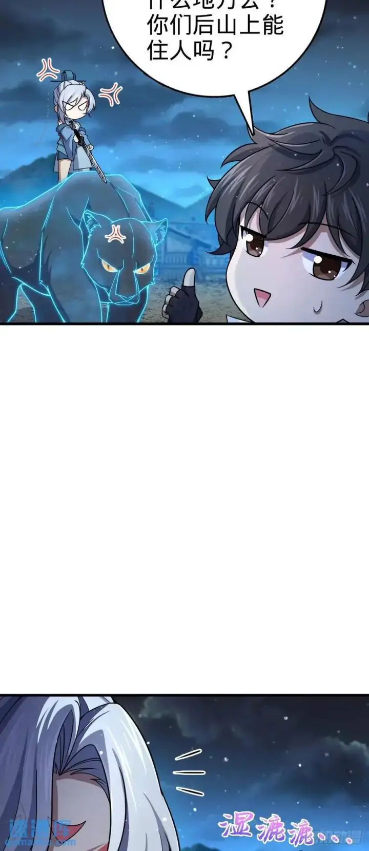 漫画《大王饶命》848 水淹剑庐（十一快乐！）第47张图