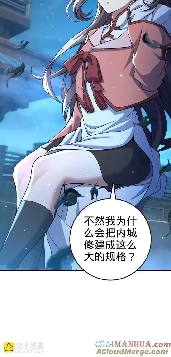 漫画《大王饶命》848 水淹剑庐（十一快乐！）第55张图