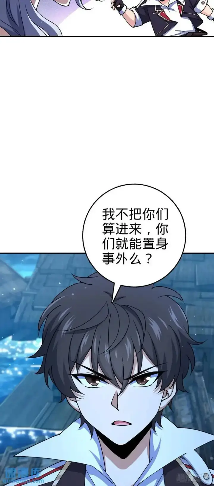 漫画《大王饶命》849 师徒情谊第6张图