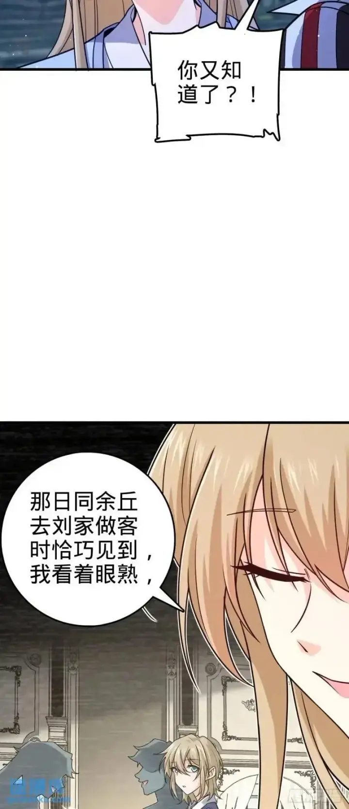 漫画《大王饶命》850 勤王之师第18张图