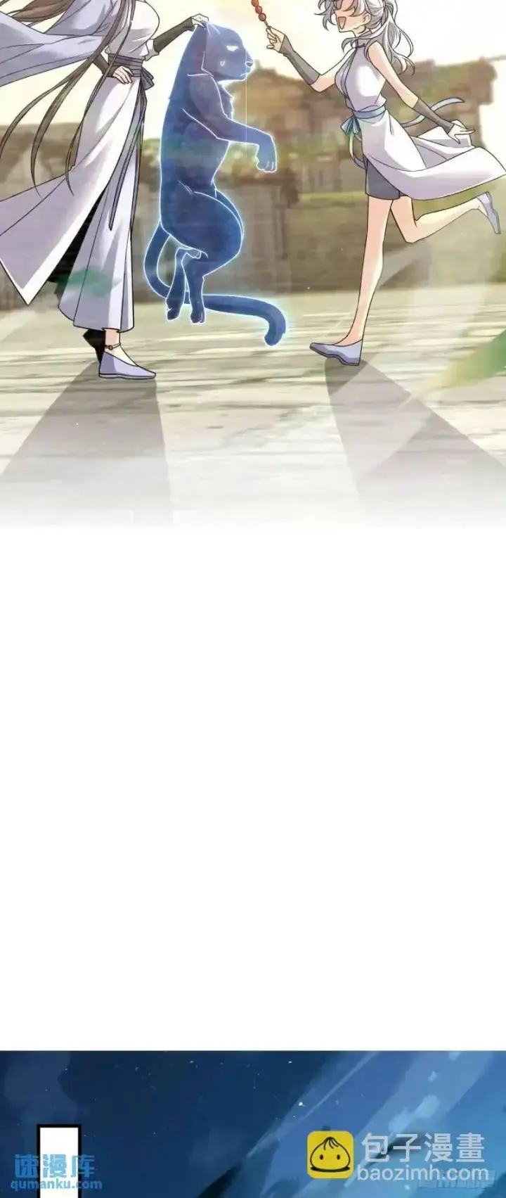 漫画《大王饶命》850 勤王之师第26张图